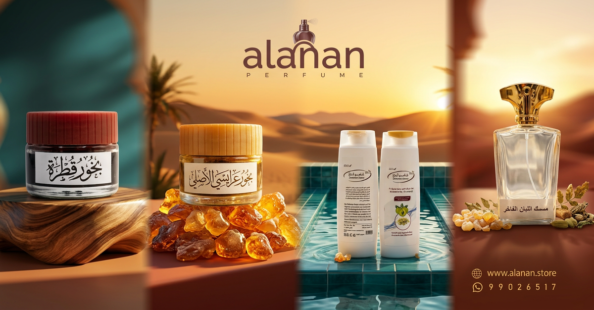 alanan